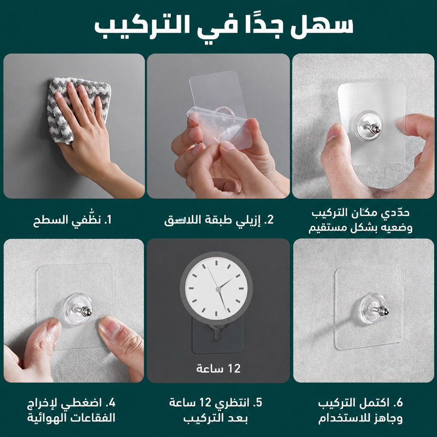 طقم 10 قطع لزّاقات قوية