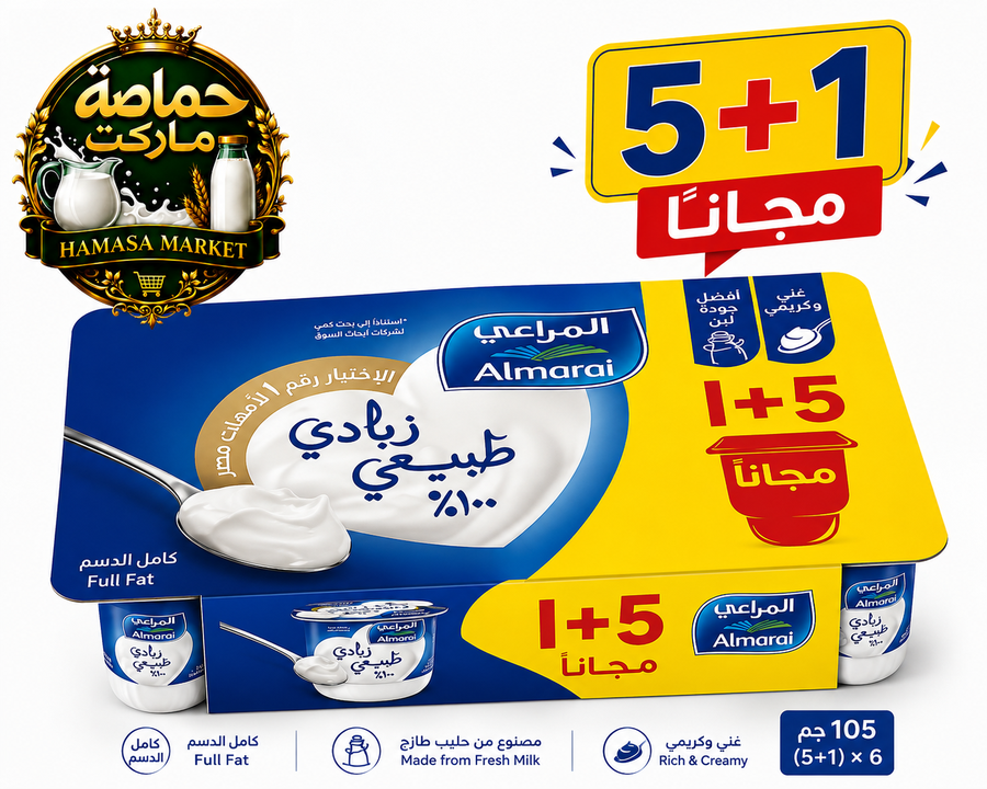 المراعي زبادي طبيعي 105 جم - عرض 5+1 مجانا!