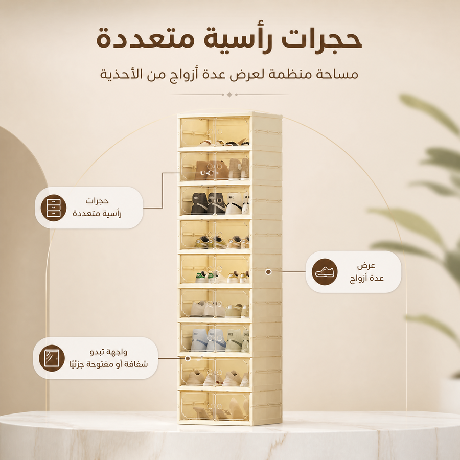 رف أحذية شفاف وقابل للطي