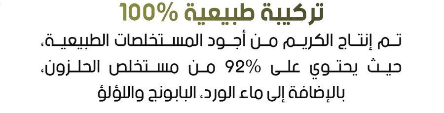 Advanced Snail 92 Cream - كريم العناية بالوجه بمستخلص الحلزون الطبيعي