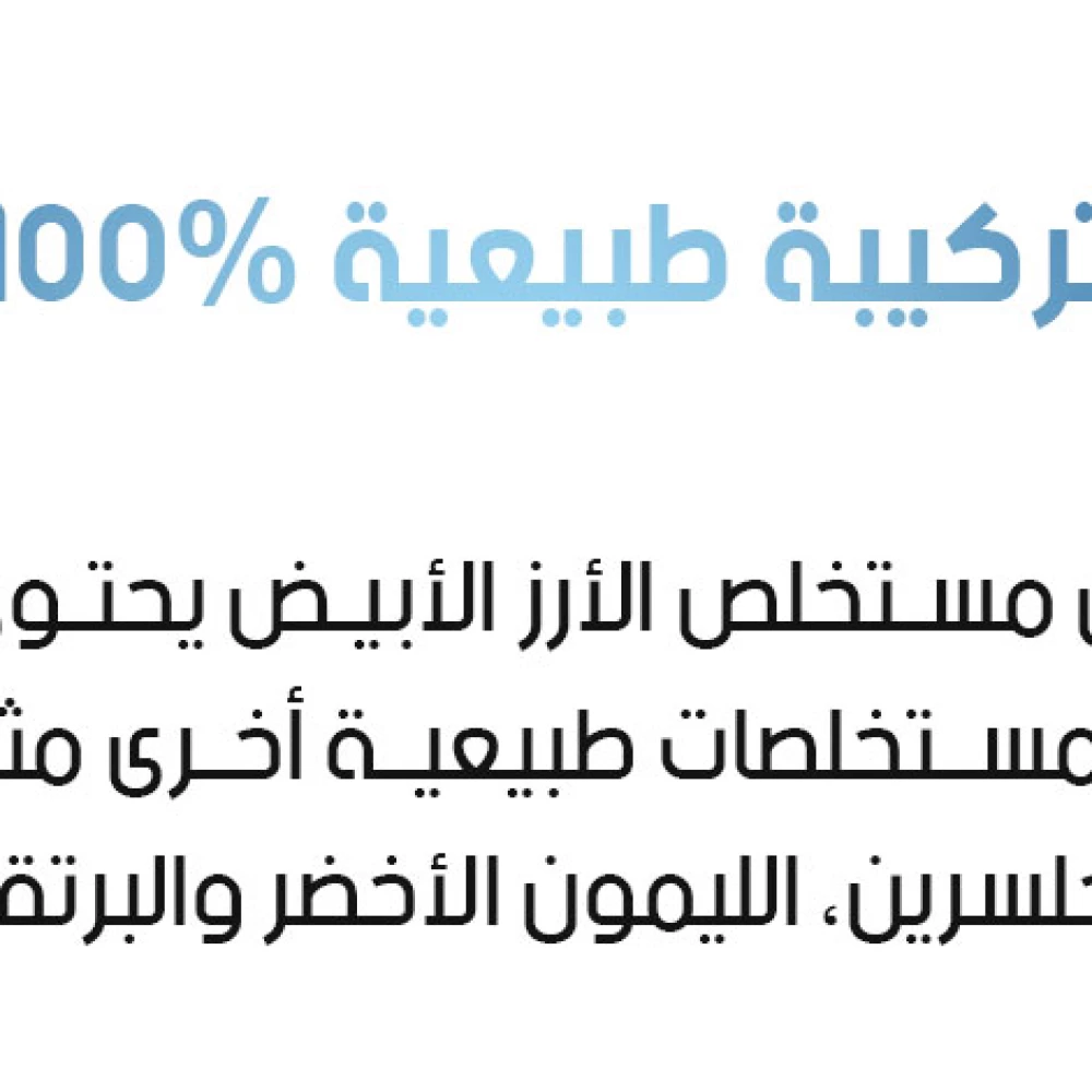 مقشر الوجه الطبيعي بخلاصة الأرز - Bioaqua Rice Exfoliating Gel Body Cream