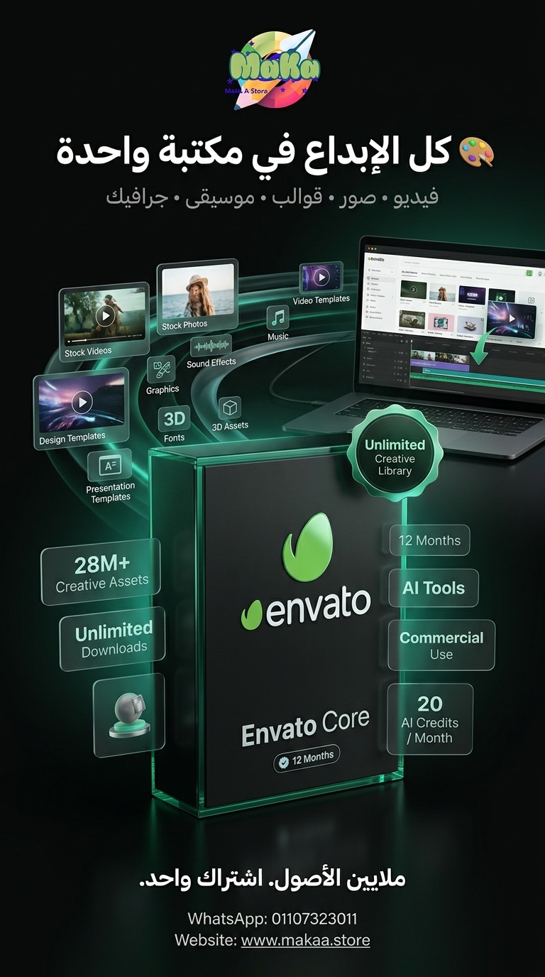 اشتراك Envato Core