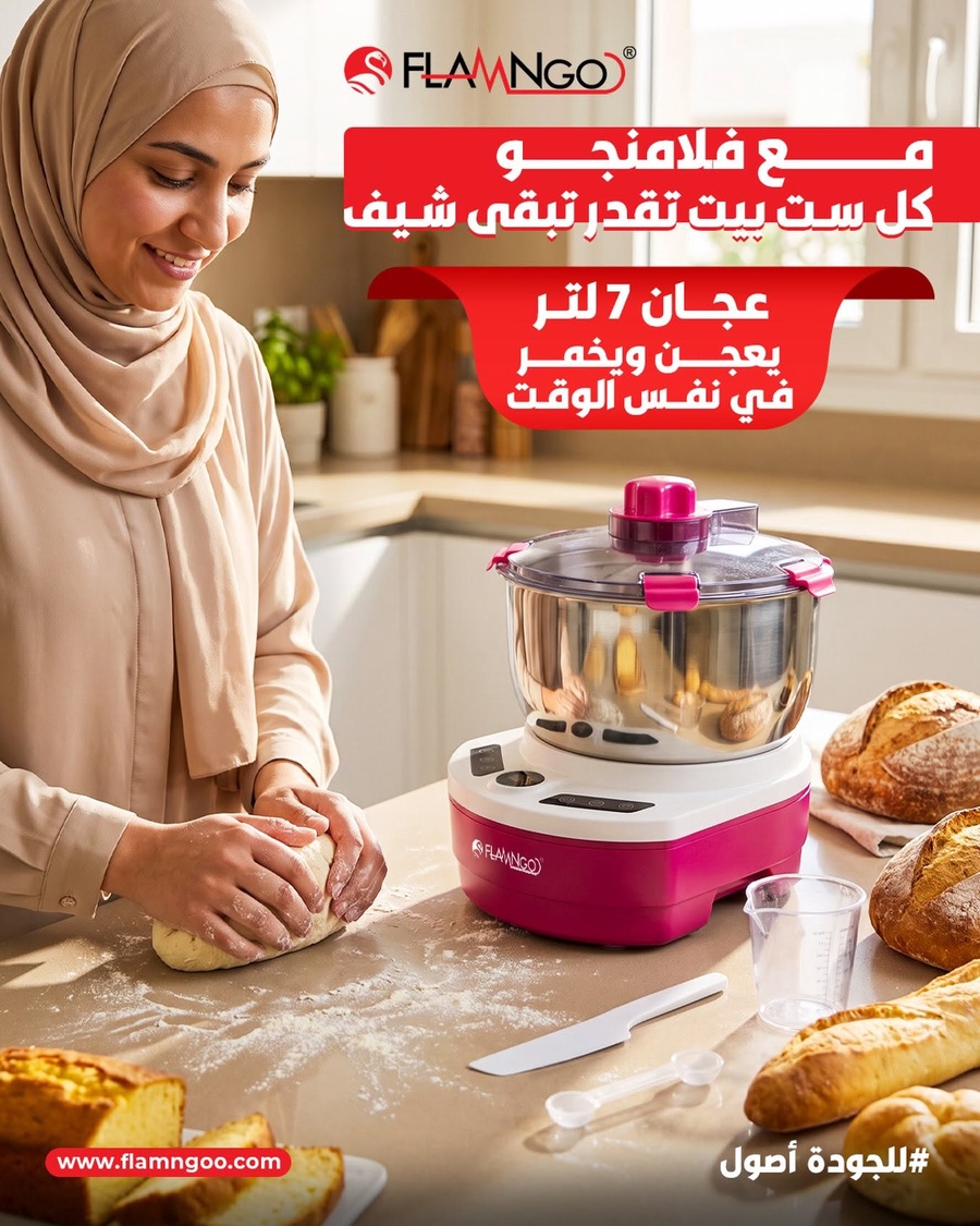 عجان ديجتال بخاصية التخمير 7 لتر