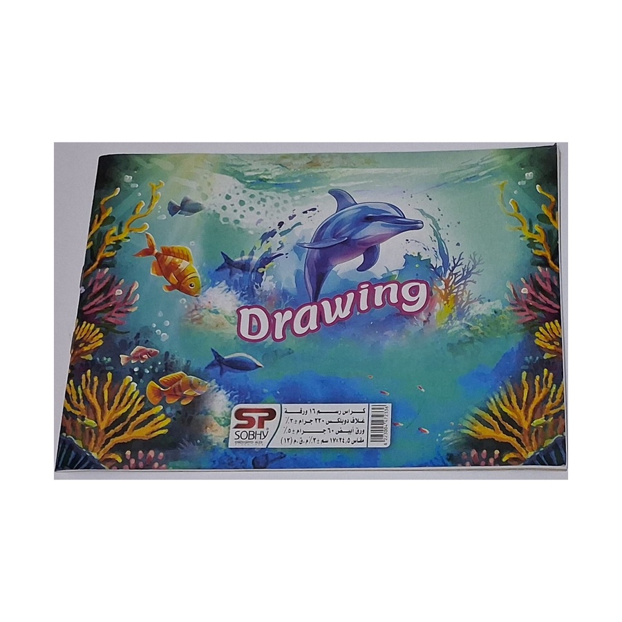SOBHY Sketchbook 17 × 24.5 cm – 16 Sheets – 60 gsm – Pack of 20