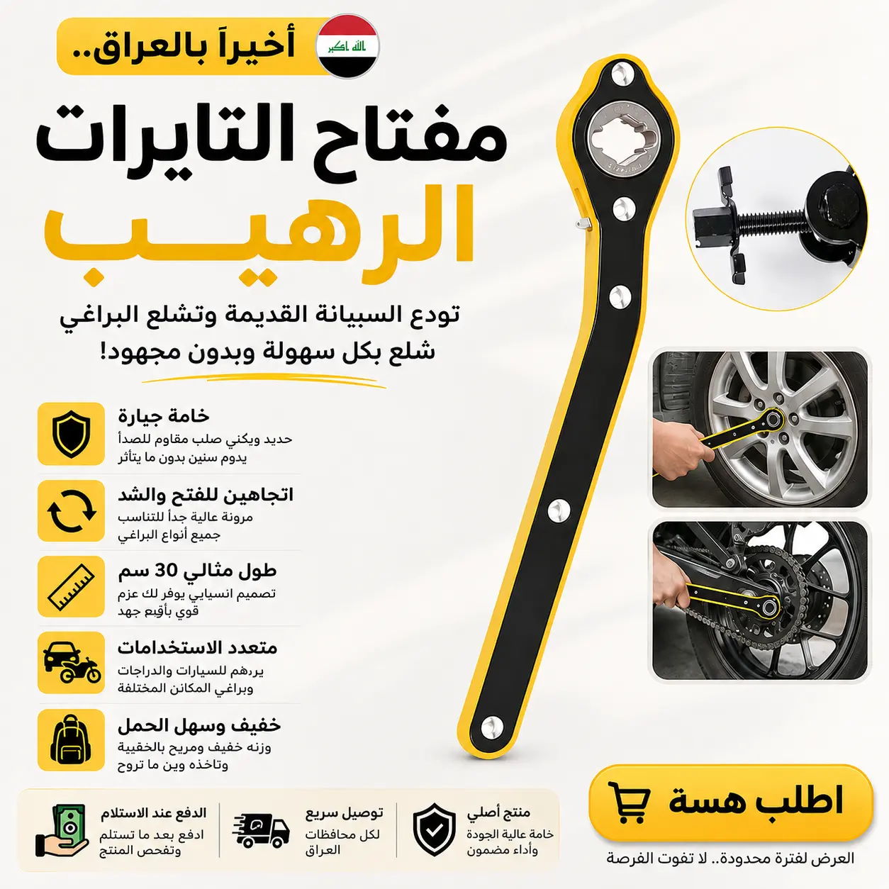 انسى تعب تبديل التاير.. الحل السريع صار بين إيديك