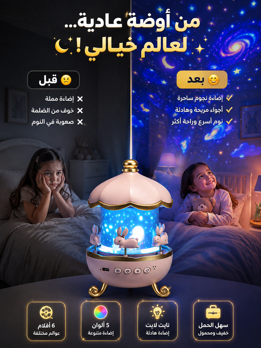 وناسة الأحلام للأطفال