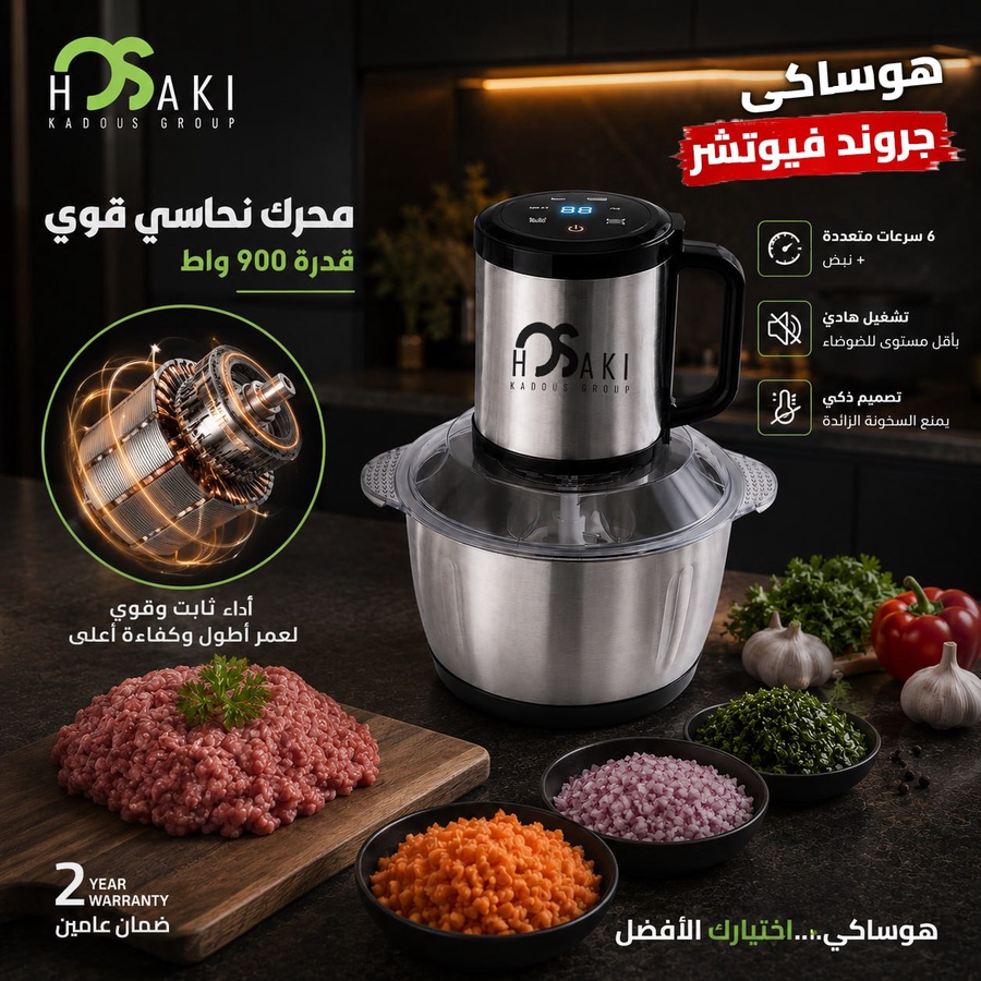 كبه استانلس تاتش جروند فيوتشر هوساكي 4 لتر  900وات