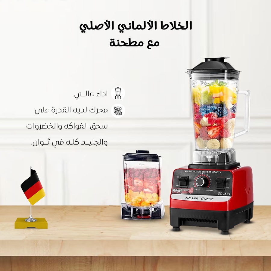 عرض الخلاط الألماني الأصلي مع مطحنة بضمان 6 شهور + مفرمة اللحوم المتينة 3 لتر + مكيف صحراوي Denx 4 لتر 60 واط بضمان عامين