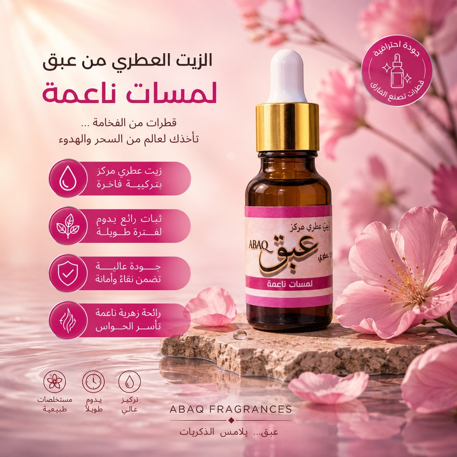 لمسات ناعمة
