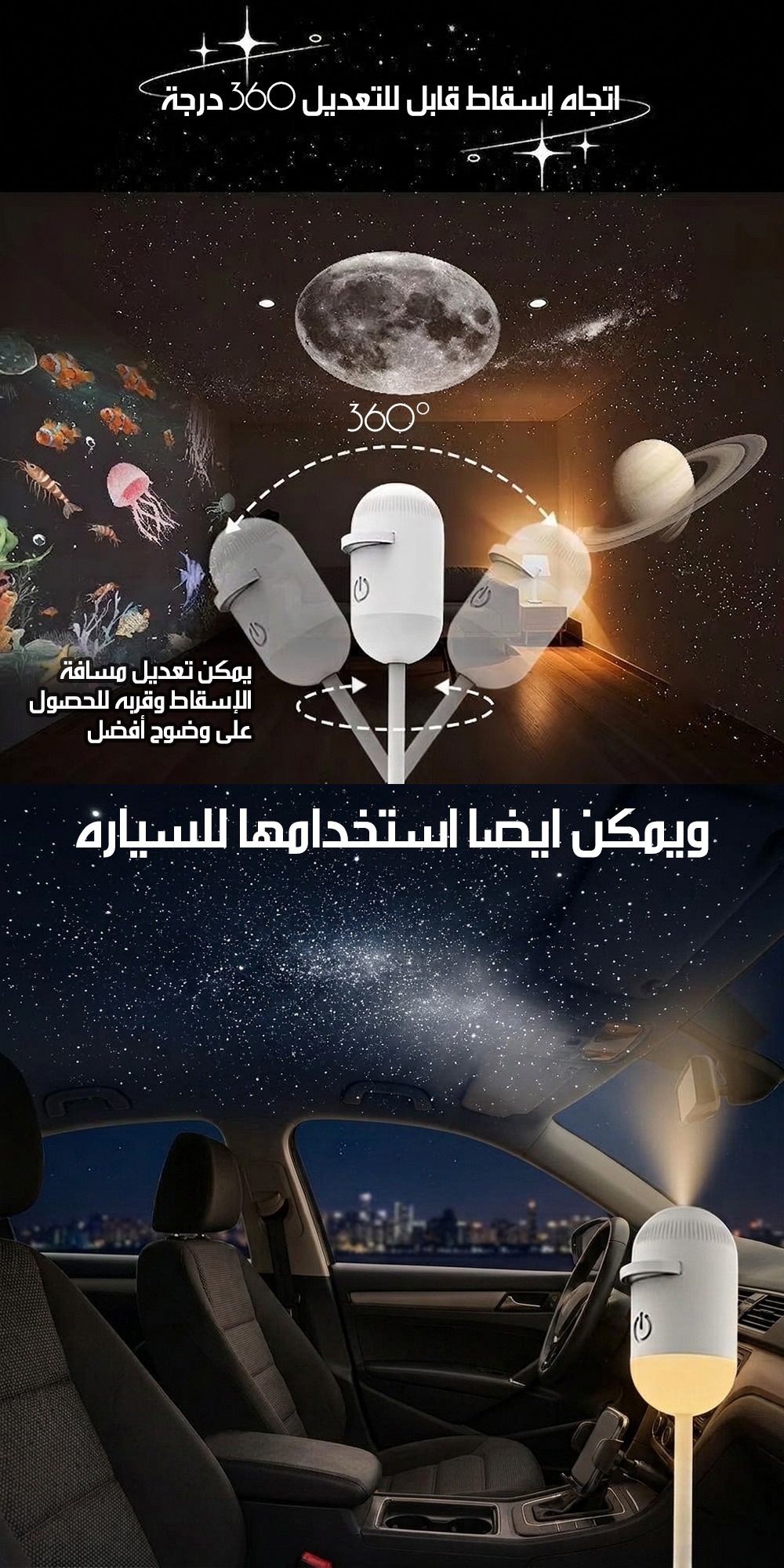 بروجكتور مجرة 2 في 1 مع إضاءة ليلية Galaxy Projector Night Light