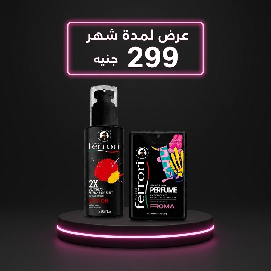 Exclusive Monthly Offer