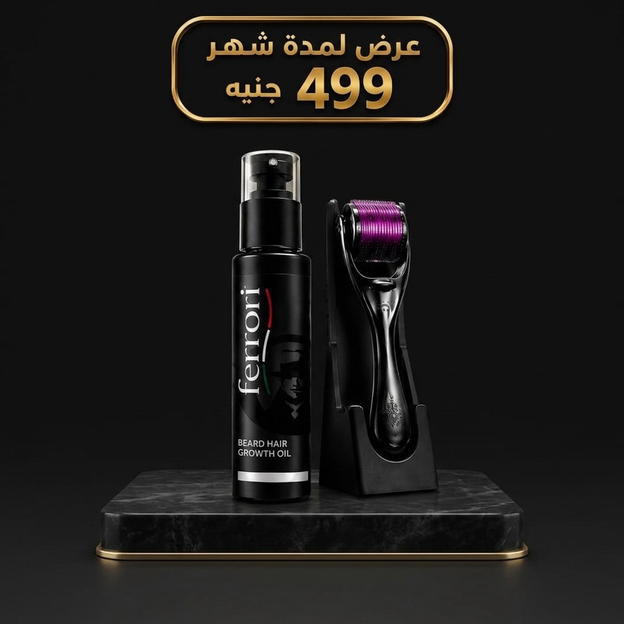 Premium Beard Care Offer