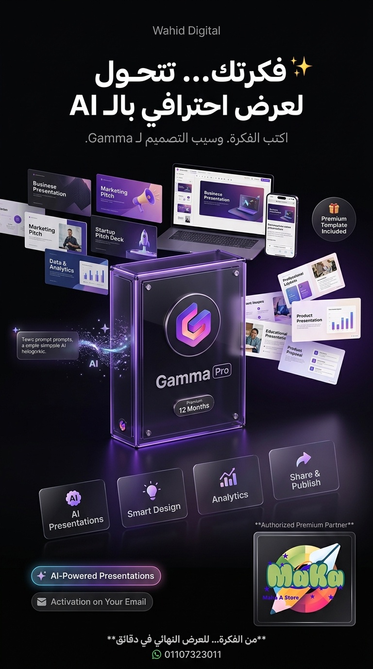 اشتراك Gamma.app Pro سنوي