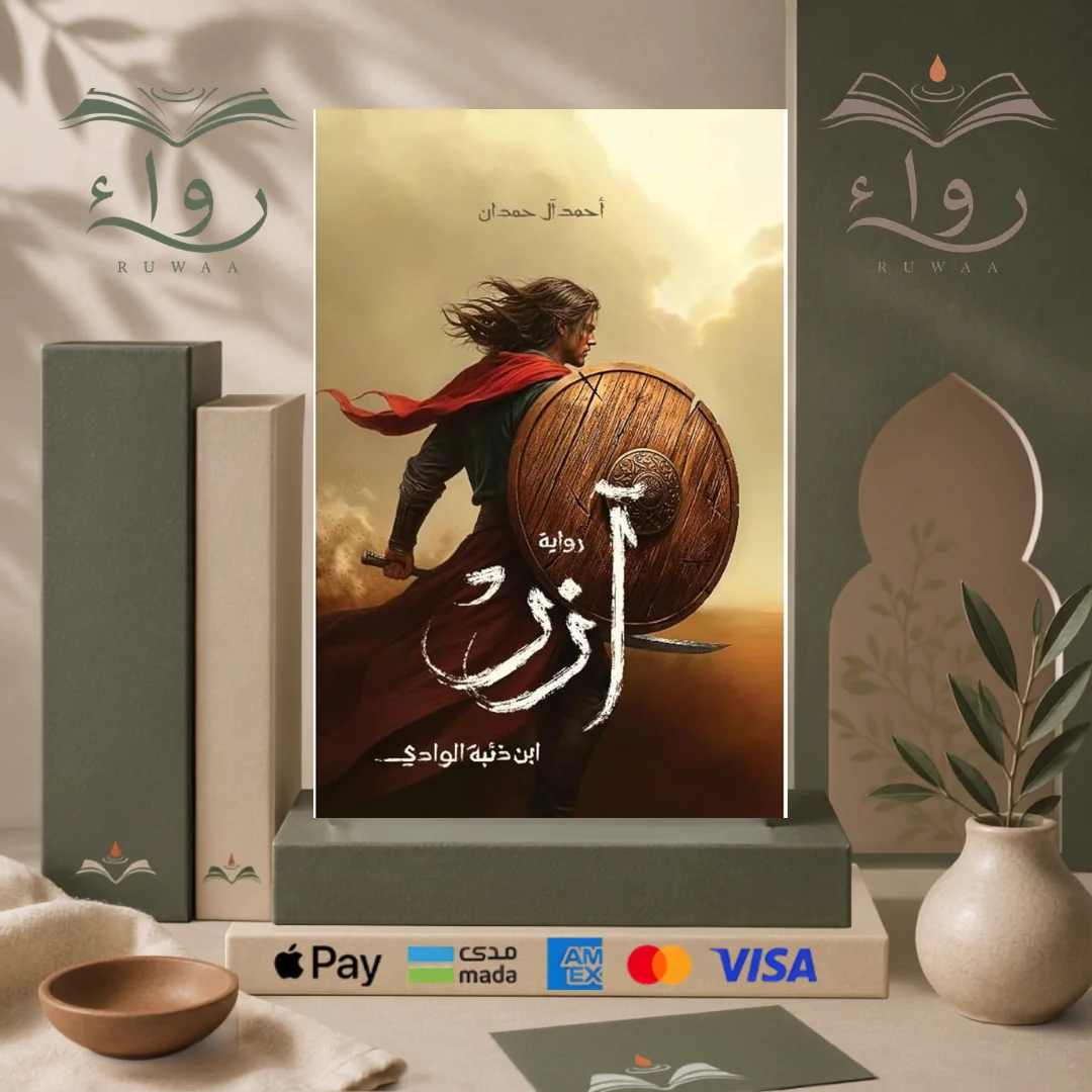 آزر