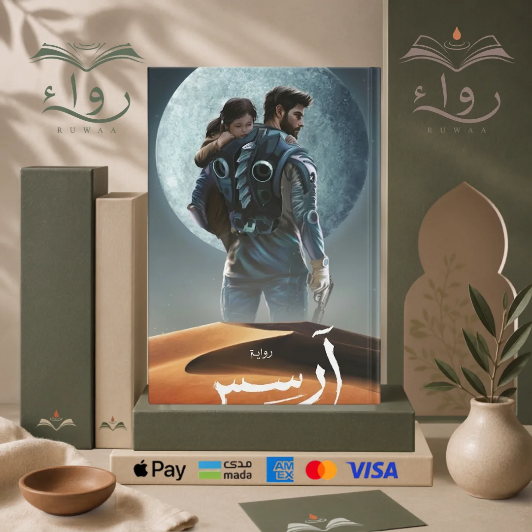 أرسس ١