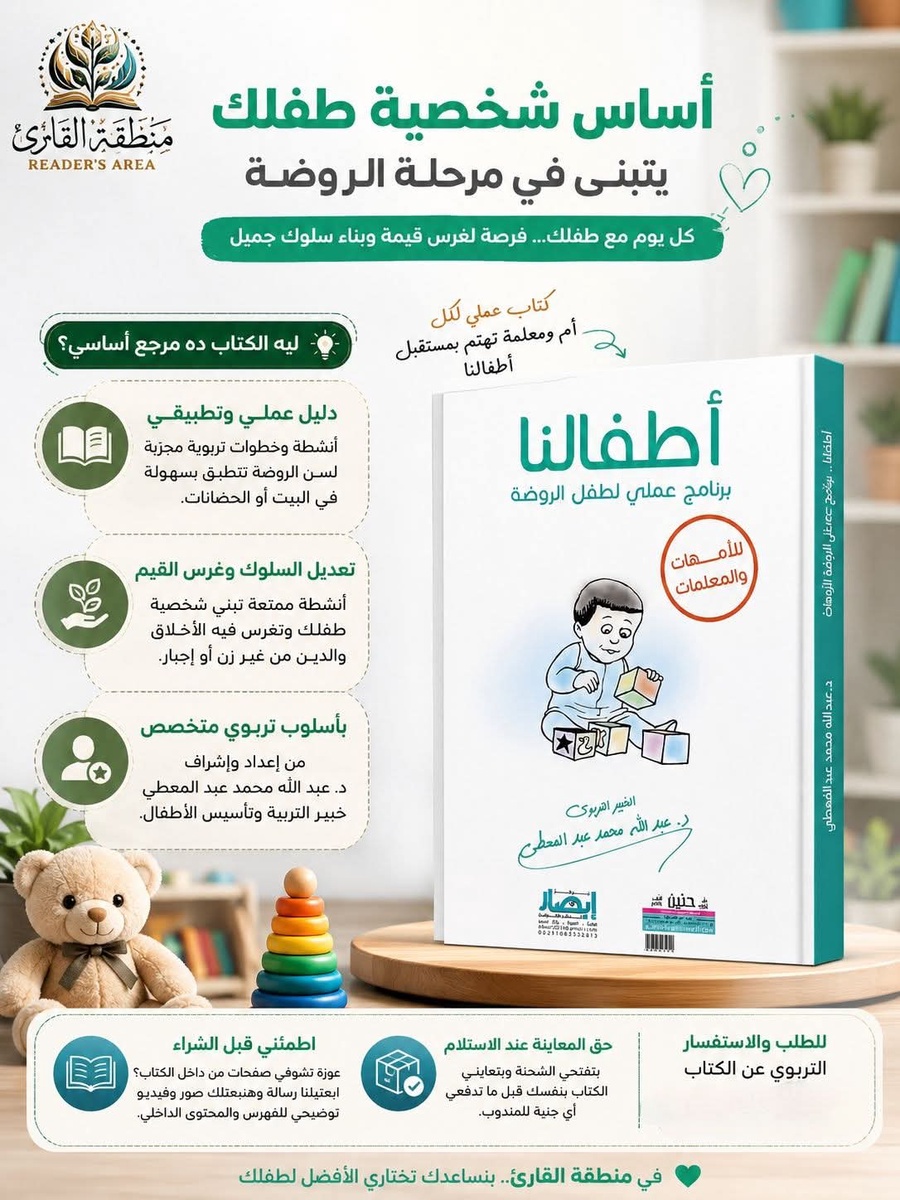 اطفالنا برنامج عملي