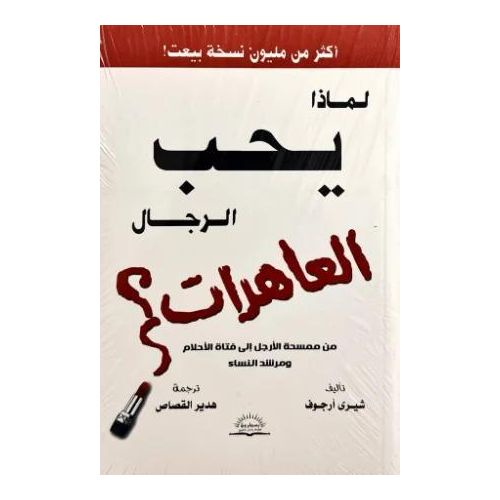 لماذا يحب الرجال المرأة القوية | دليل لفهم العلاقات والثقة بالنفس
