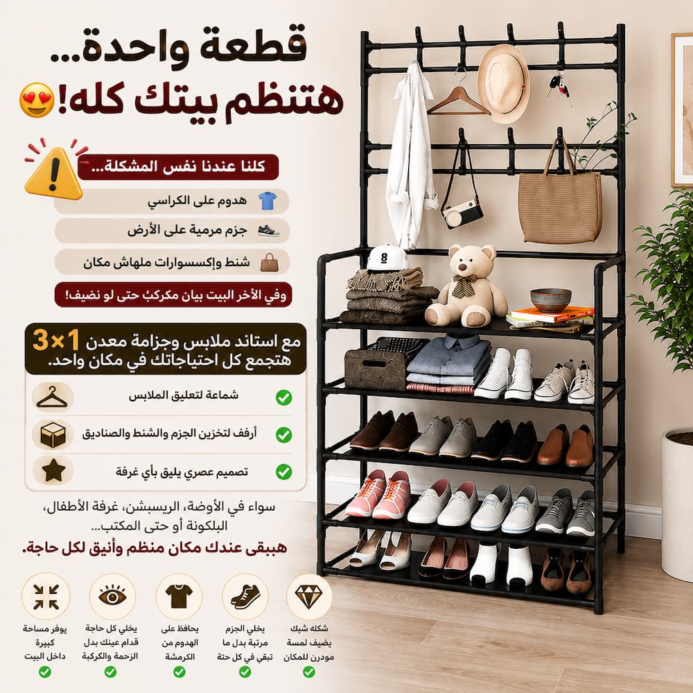✔️ 📦 وحدة تخزين متعددة الاستخدامات 📦