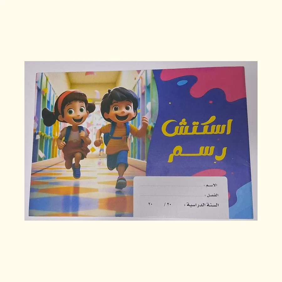SOBHY Sketchbook 24 × 34 cm – 200 Sheets – 70 gsm – Pack of 20