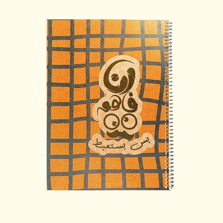 SOBHY A4 Kraft Cover Spiral Notebook – 180 Sheets
