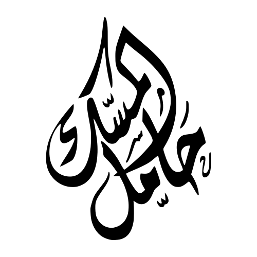 حامل المسك للعطور العالمية