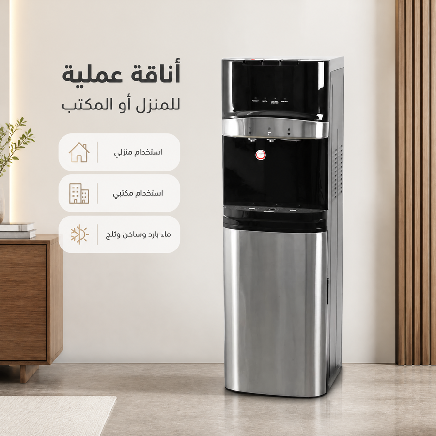 مبرد مياه أسود وفضي مع صانعة ثلج وماء ساخن وبارد