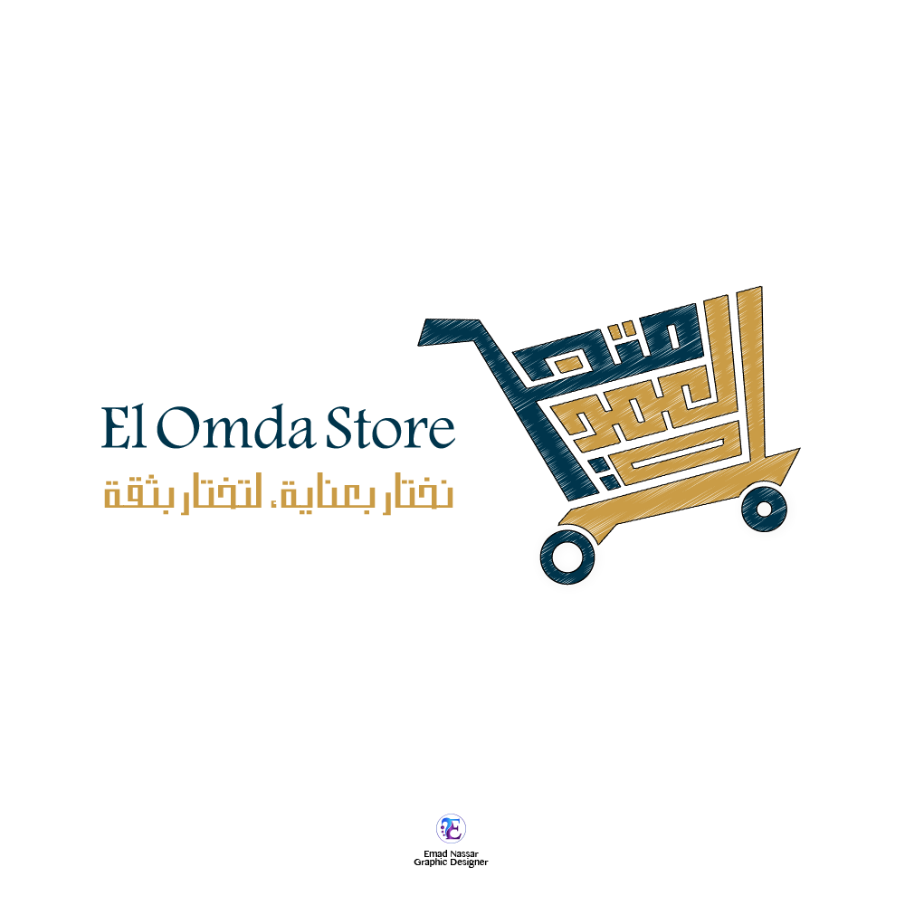 El Omda Store