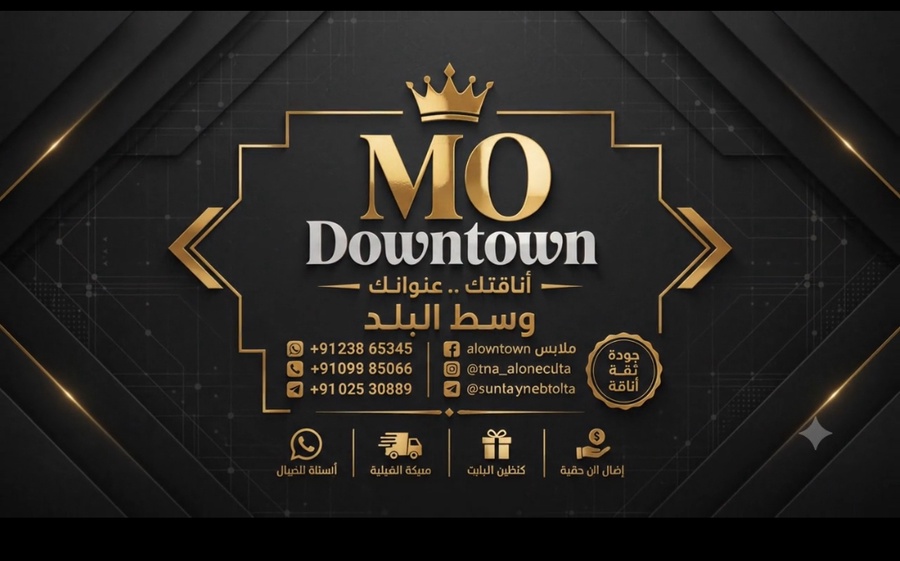  "MO وسط البلد | ملابس شبابي رجالي أونلاين - مصر