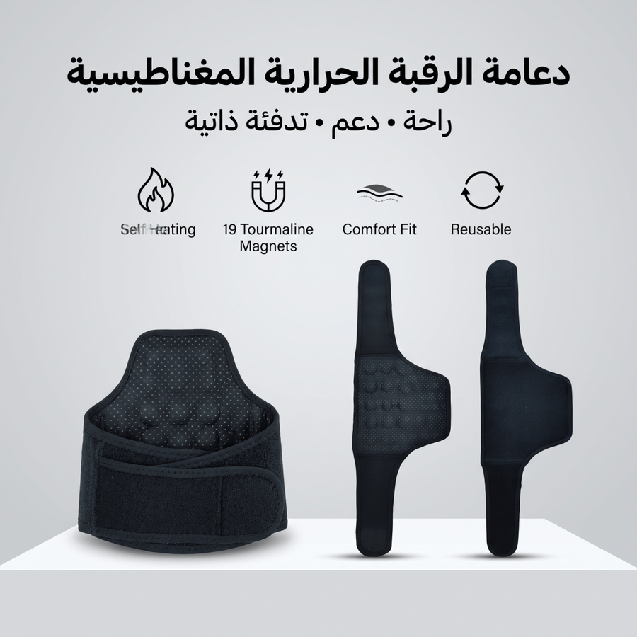 دعامة الرقبة الحرارية مع 19 مغناطيس
