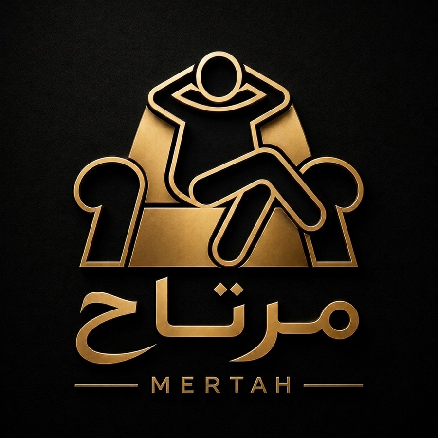 مرتاح - أحسن جودة و راحة فى السعر