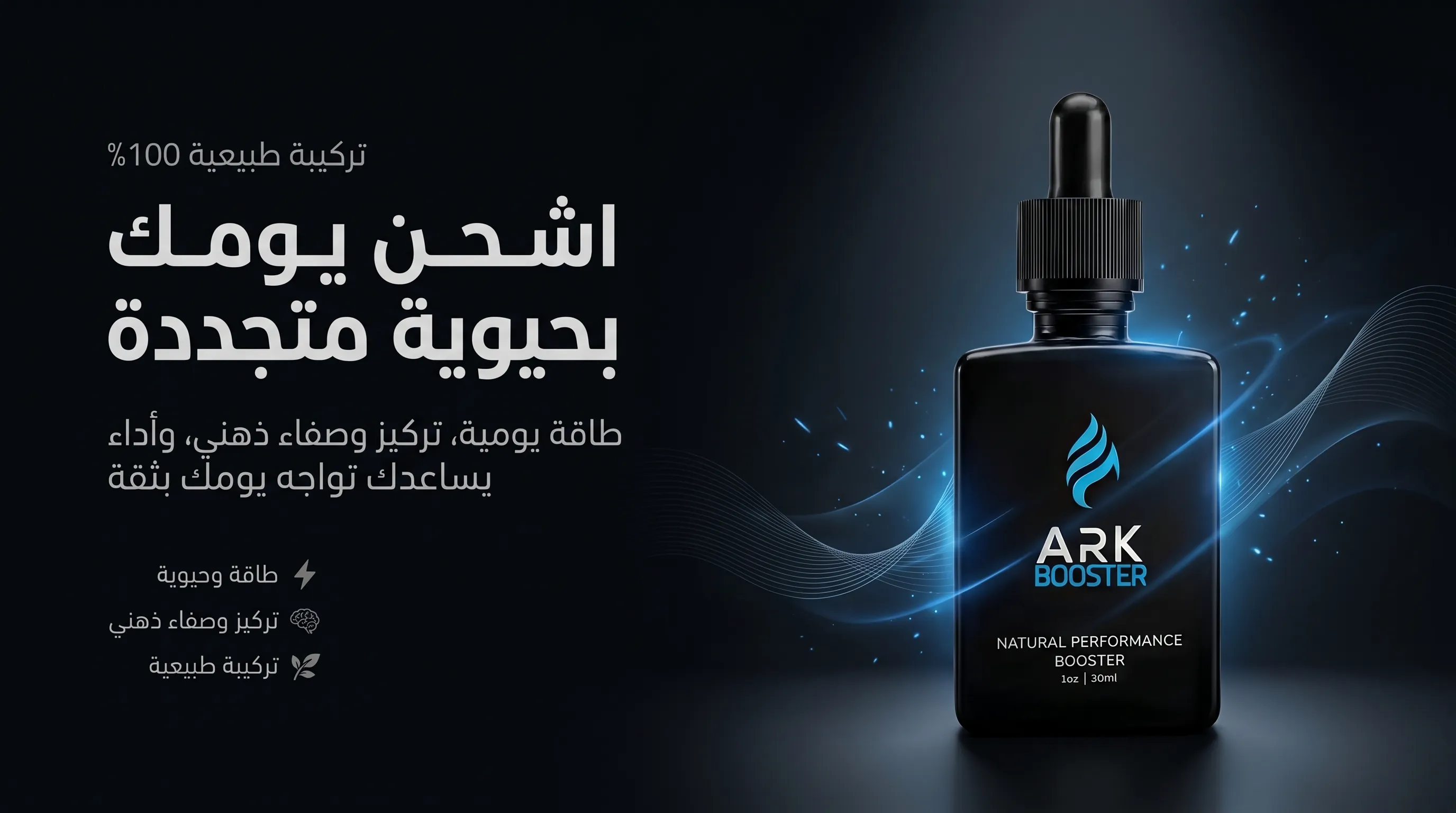 ARK