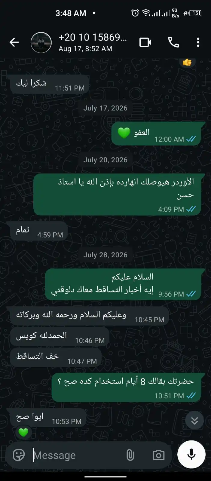 شهادة عميل 2 – نتيجة استخدام ProMary