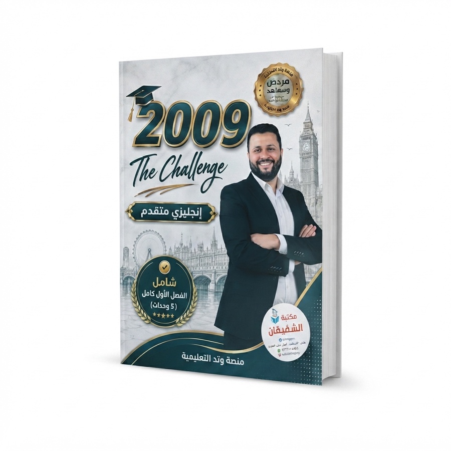 دوسية الاستاذ اياد اصلان ماده فصل اول