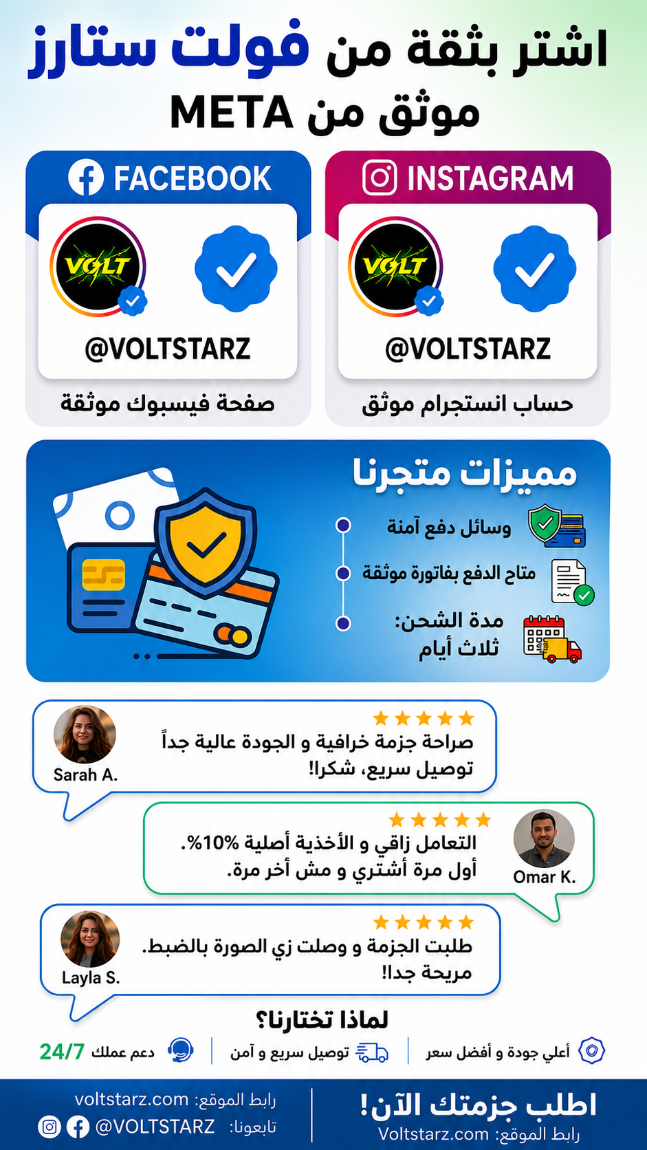 جزمة  الفانتوم الخاصة  + شراب كورة هدية + ملك  المقاسات الخاصة