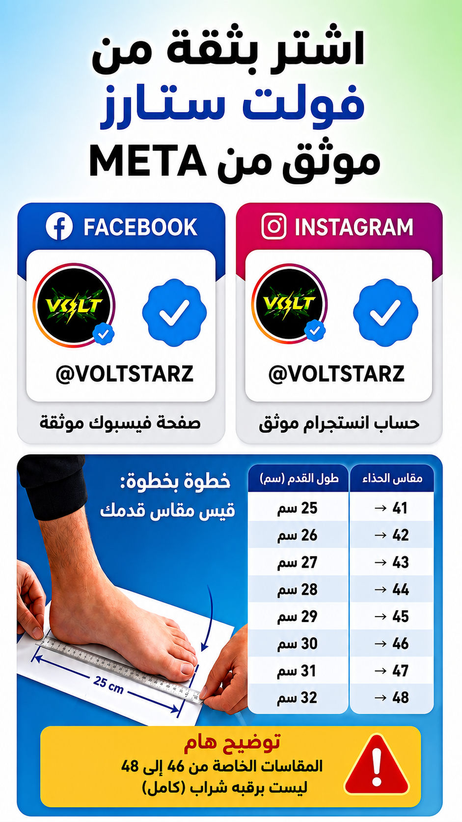 جزمة  الفانتوم الخاصة  + شراب كورة هدية + ملك  المقاسات الخاصة