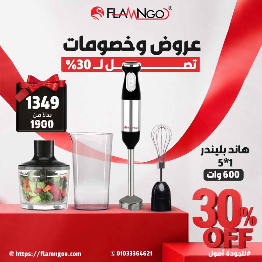 هاند بليندر5*1 بقوة 600 وات 