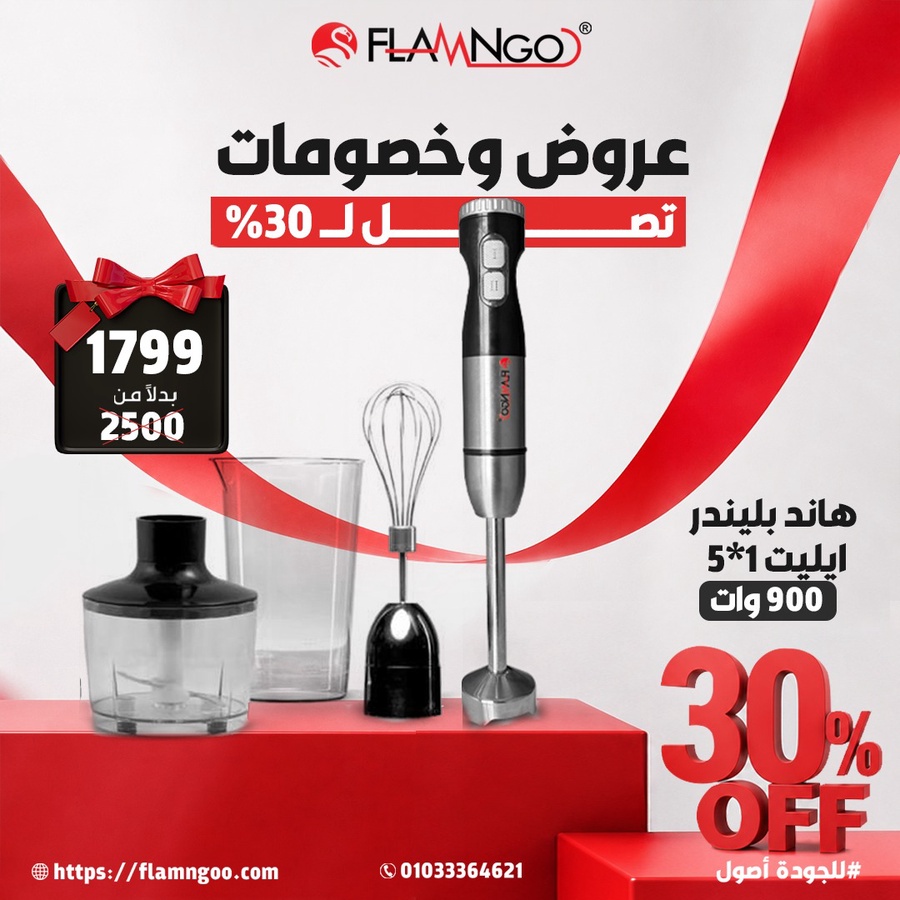 هاند بليندر5*1  بـ 25 سرعة
