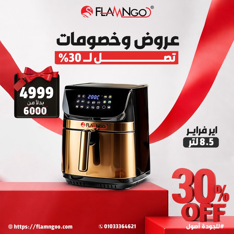 ايرفراير  8.5 لتر 1700 وات