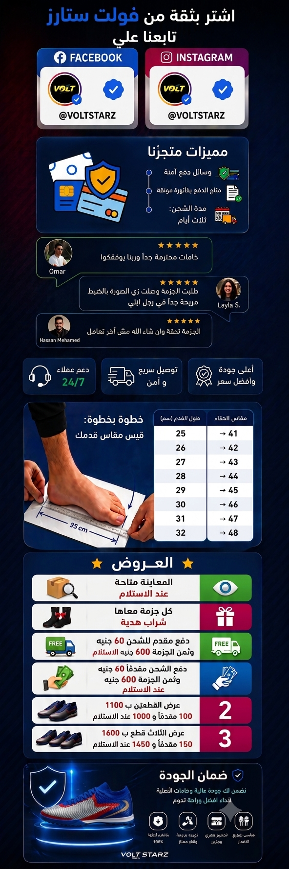 جزمة  الفانتوم الخاصة  + شراب كورة هدية + ملك  المقاسات الخاصة