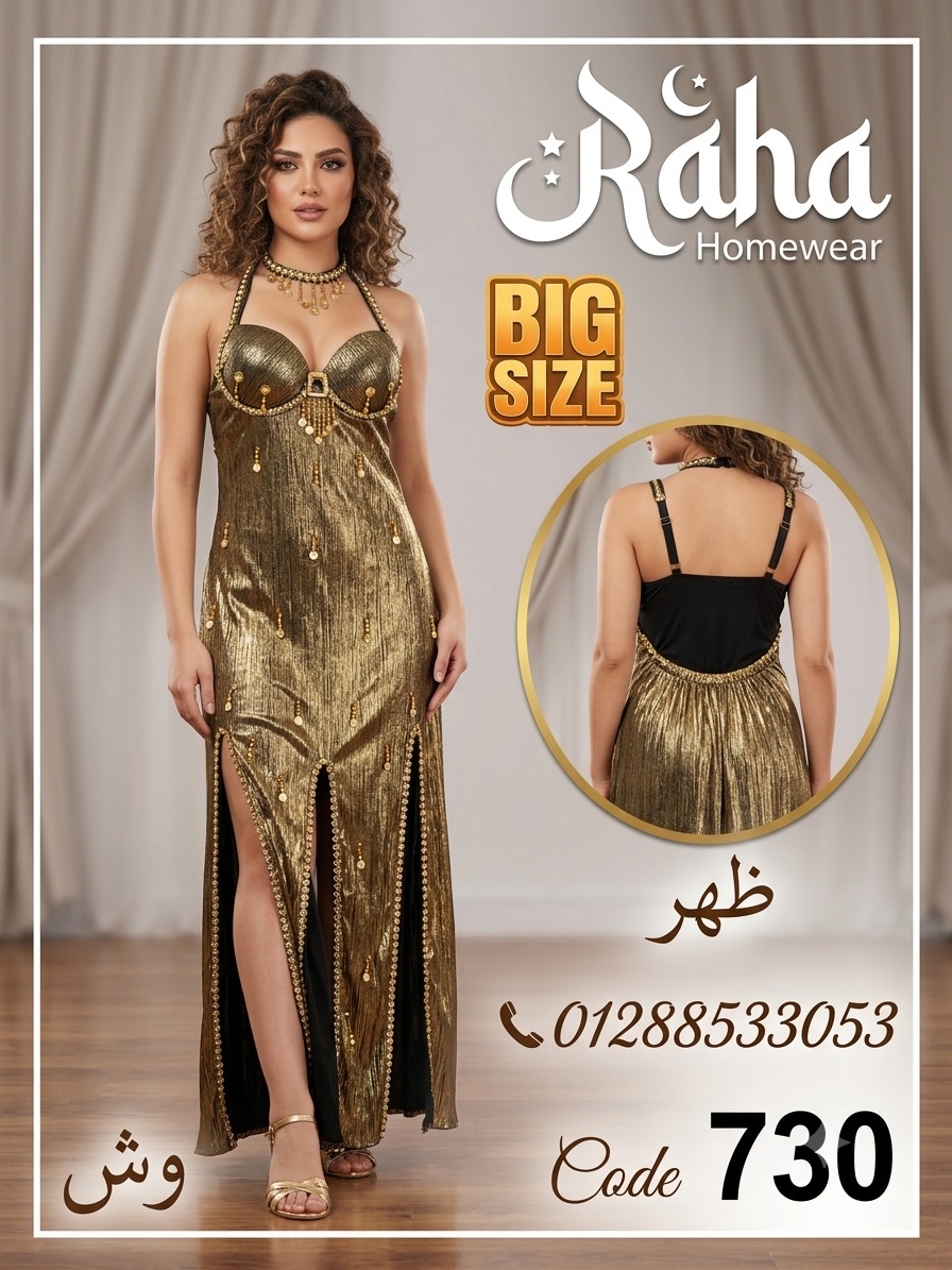 لانجيري زبده Oversized 