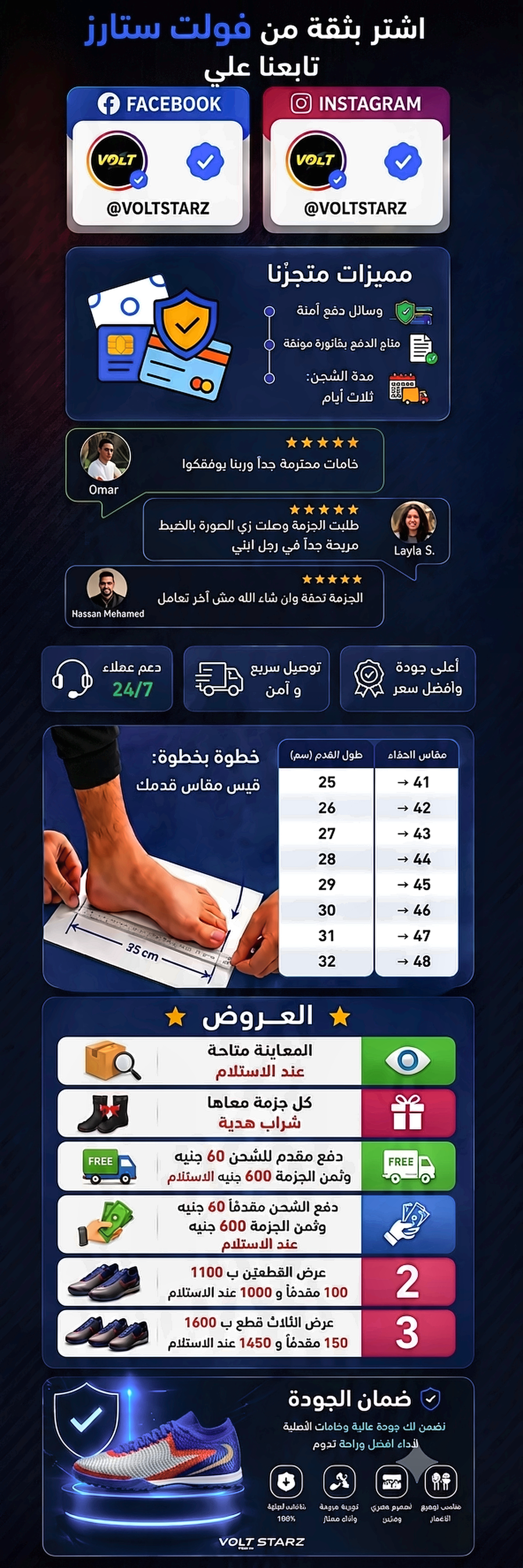 جزمة  الفانتوم الخاصة  + شراب كورة هدية + ملك  المقاسات الخاصة