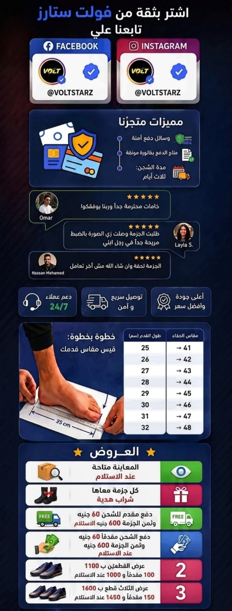 جزمة  الفانتوم الخاصة  + شراب كورة هدية + ملك  المقاسات الخاصة