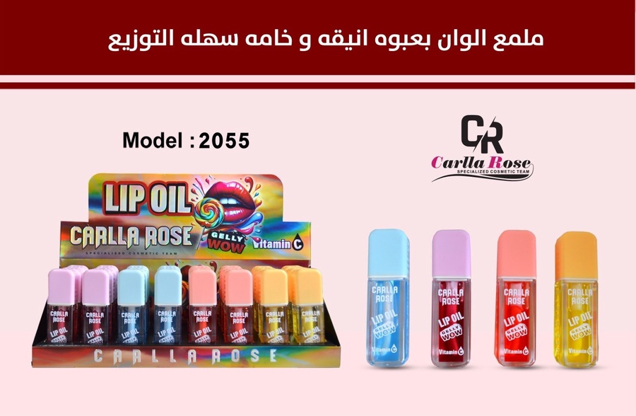 لب اويل كرلا-2055