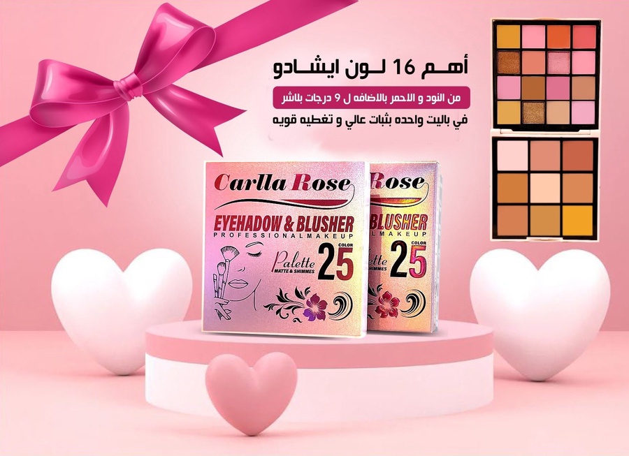 ايشادو كرول 25 لون