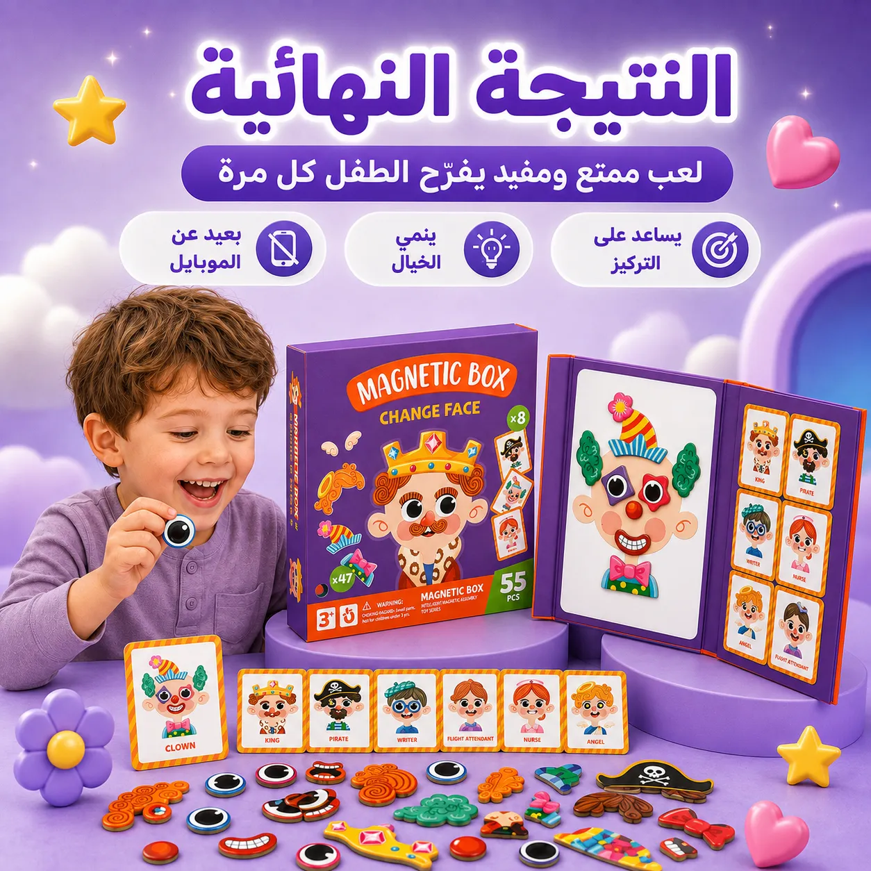 اللعبة أثناء الاستخدام