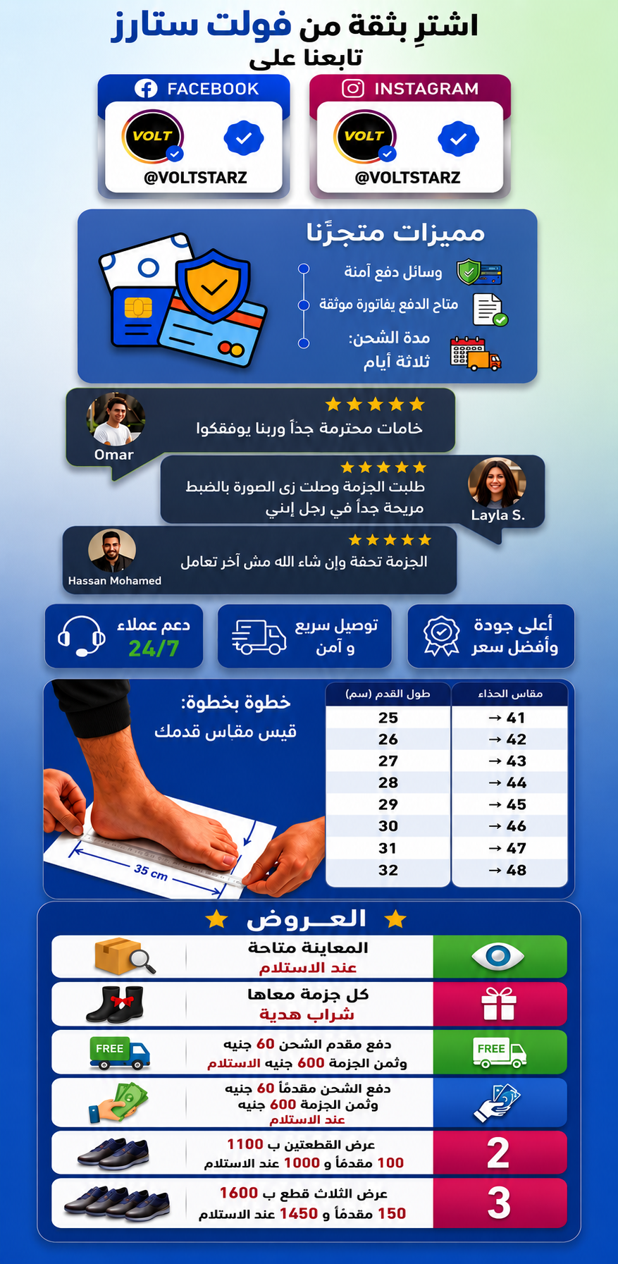 جزمة  الفانتوم الخاصة  + شراب كورة هدية + ملك  المقاسات الخاصة