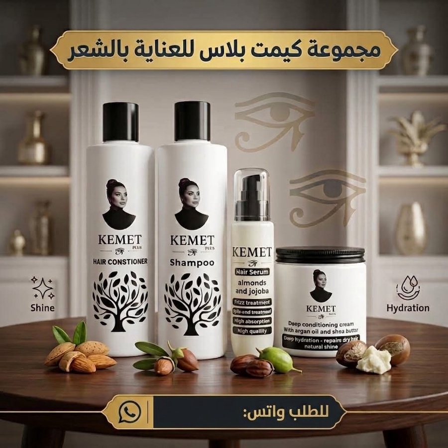 مجموعة العناية بالشعر كيميت