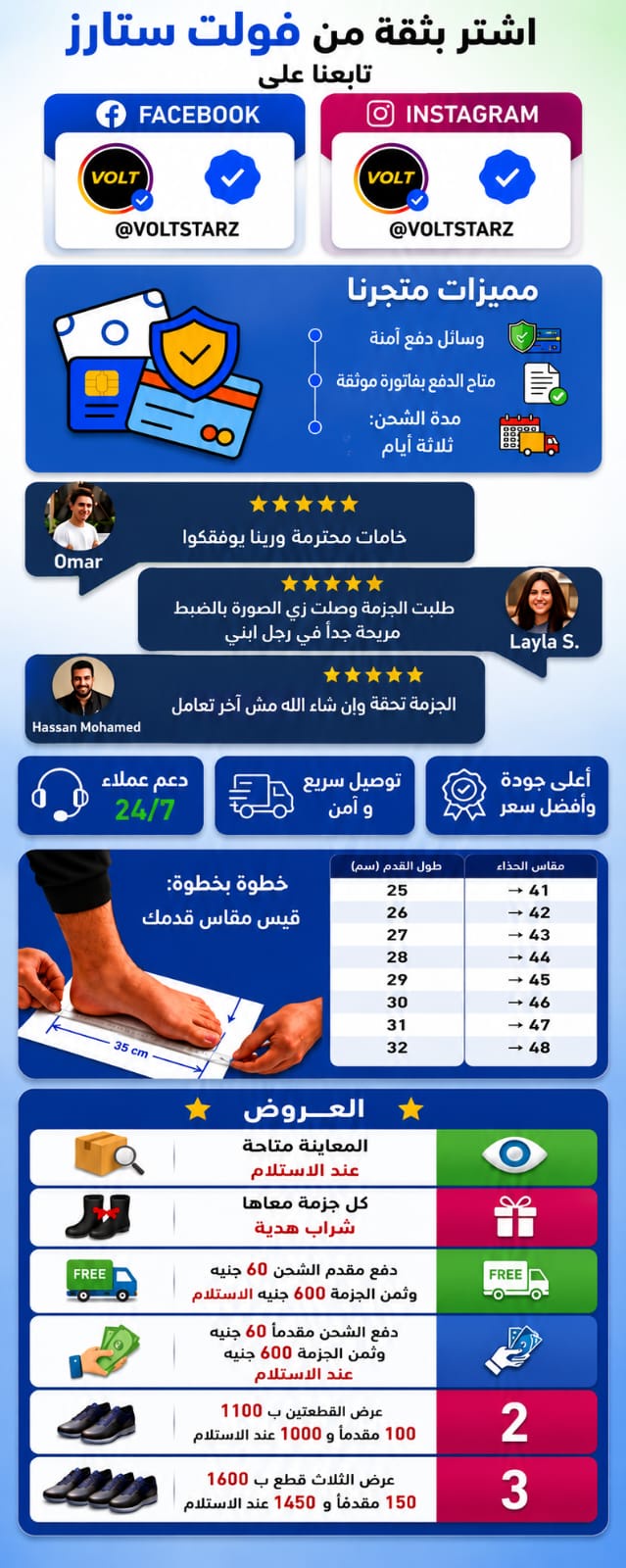 جزمة الشعله الشراب + شراب كورة هدية