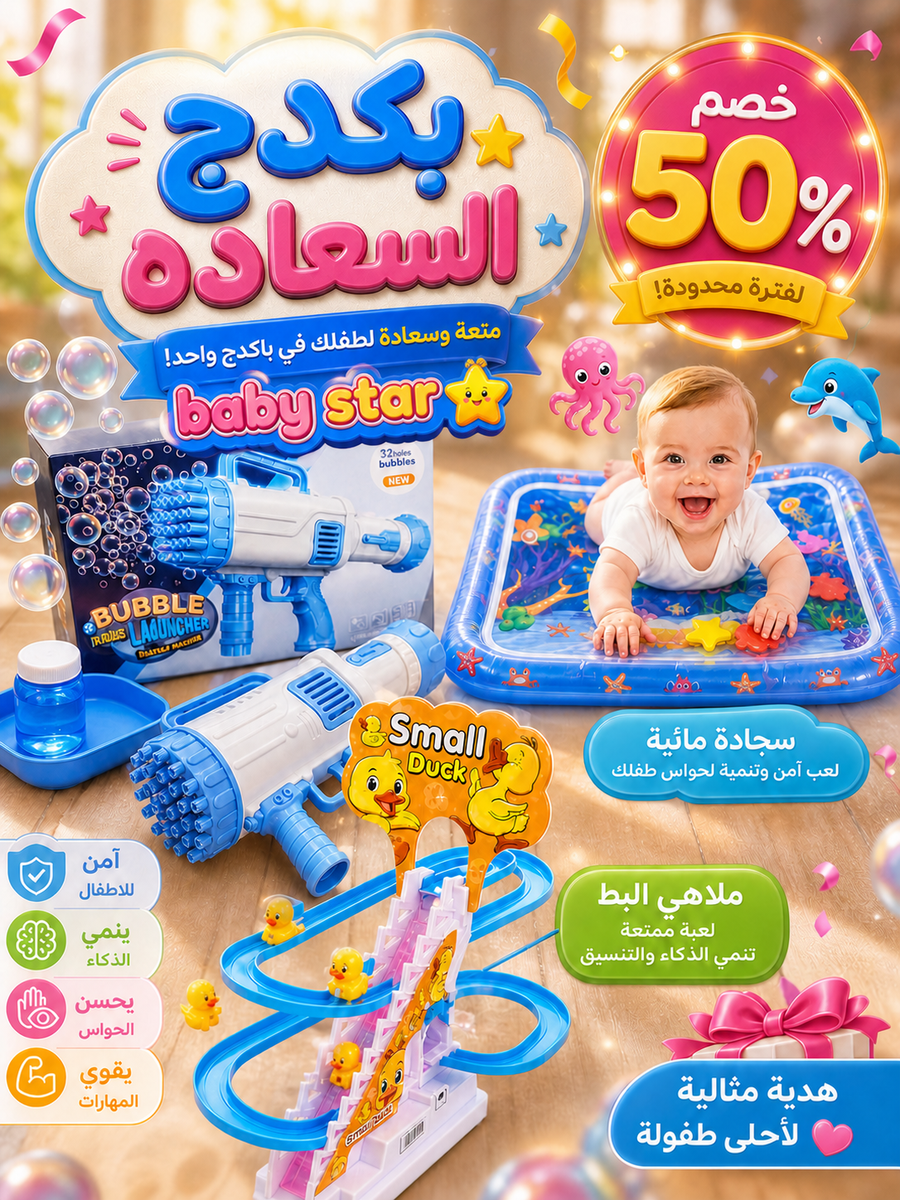 بكدج السعادة😍