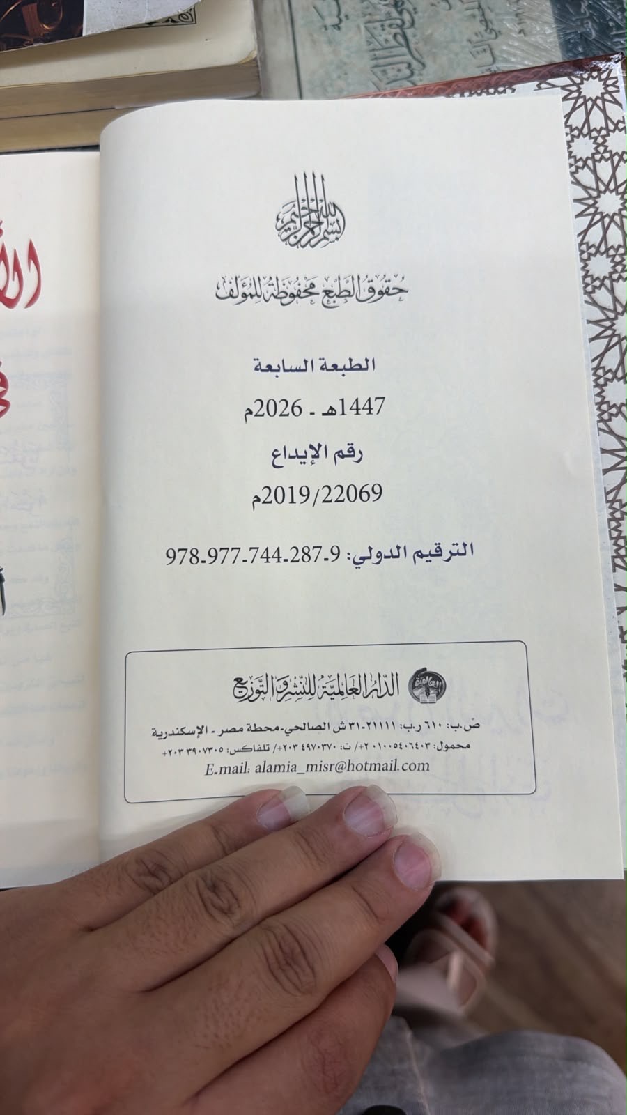 الاصول النيرات في القراءات